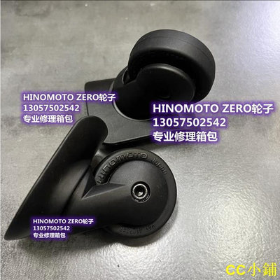 CC小鋪HINOMOTO萬向輪 ZERO萬向輪 LTE30 萬向輪皇冠CROWN拉桿箱輪子 行李箱配件