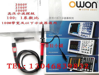 新品正品高頻TP2000V TP2500 TP5000 100M示波器高壓探頭探棒