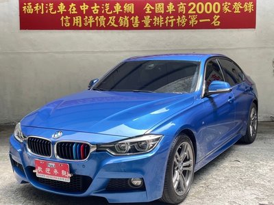 福利汽車 2018 BMW 320I 2.0 M-Sport 總代理 5AS