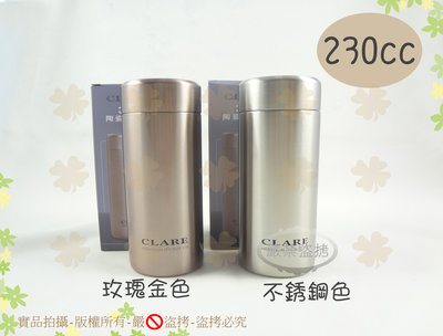 『台灣製』CLARE316陶瓷保溫杯230ml 陶瓷保溫瓶/316不銹鋼陶瓷杯/口袋杯【白居藝】