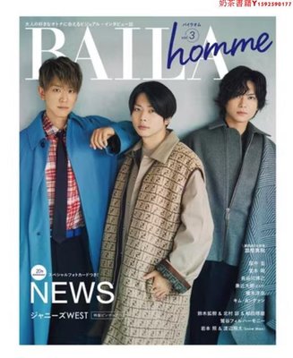 【預售】  BAILA Homme Vol.3  集英社 日本時尚雜志書籍 慶祝創刊20周年·奶茶書籍