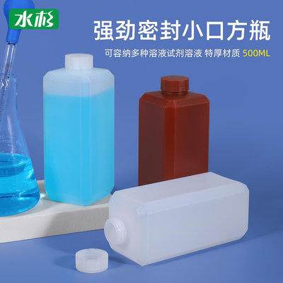 居家特價~超級密封500ml塑料瓶方形化工瓶液體分裝瓶500g毫升包裝小口方瓶