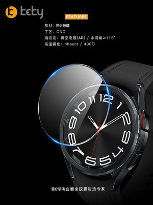 KEKY三星GalaxyWatch6鋼化膜watch6Classic手表保護膜watch6全包表盤高