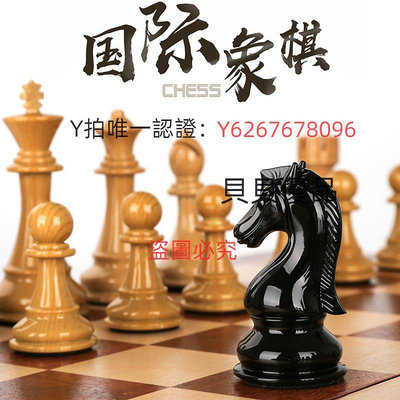 棋盤 國際象棋高檔套裝木質折疊棋盤超大號棋子比賽專用王高11cm