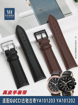 新款推薦代用錶帶 手錶配件 適配GUCCI古馳錶YA101202 101203 126318古奇GC真皮手錶帶男23mm