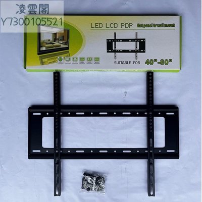 海信小米樂視LG創維32 42 43 55 65寸通用液晶顯示器電視壁掛支架