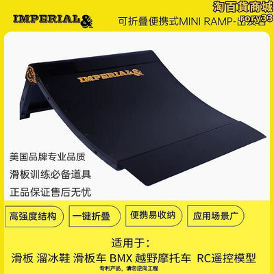 專業滑板道具 ramp滑板出發臺拋臺box滑板桿子rc模型道具