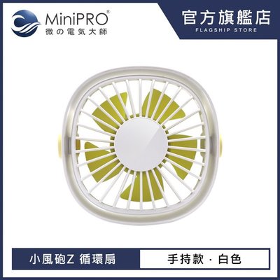 【MINIPRO】TheONE無線靜音定時夾式風扇MP-F2688(白)/USB 充電 三段式 手持 小桌扇