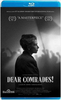 【藍光影片】親愛的同誌 / Dear comrades (2020)