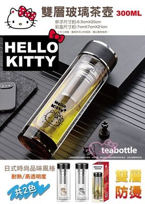♥小花花日本精品♥Hello Kitty 耐熱 附濾網雙層玻璃壺 防燙 水壺 水瓶~3