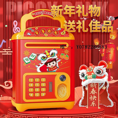 保險箱國潮風舞獅存錢罐創意密碼自動保險柜箱儲蓄罐兒童過新年禮物玩具保險櫃