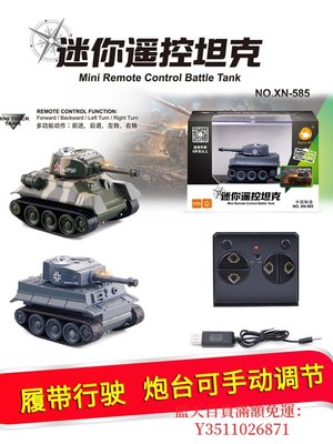 藍天百貨迷你遙控坦克虎式小坦克履帶行駛搖控越野戰車兒童充動模型玩具