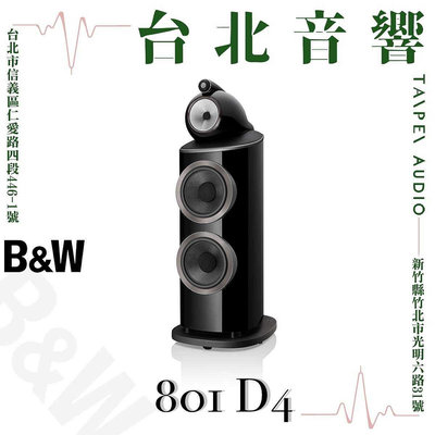 Bowers &amp; Bilkins B&amp;W  801 D4 | 全新公司貨 | B&amp;W喇叭 | 另售Natilus
