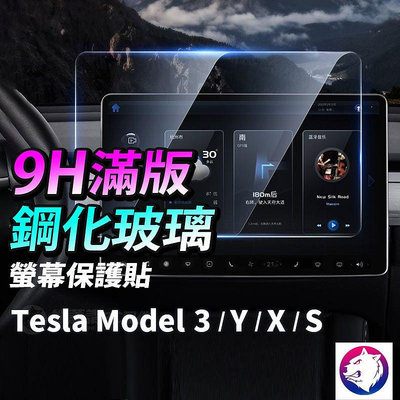 適用Tesla Model Y / 3 / X / S 2023 20