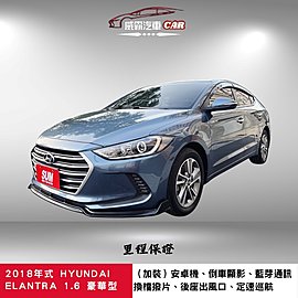 2018年式HYUNDAI ELANTRA 1.6 豪華型 全車內外如新 認證車