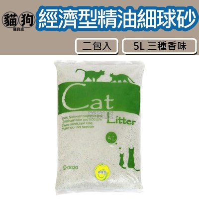 寵到底-【2包130】Cat Litter 經濟型精油細球砂5L 貓砂