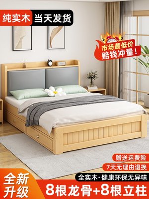倉庫現貨出貨實木床現代簡約1.5米主臥雙人床經濟型1.8m出租房用1.2米單人床架