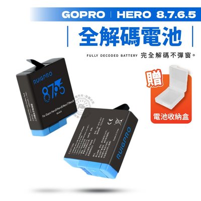 獨家送電池盒 hero8 hero7 hero6 hero5 RUIGPRO 1220mAh 電池 gopro 睿谷