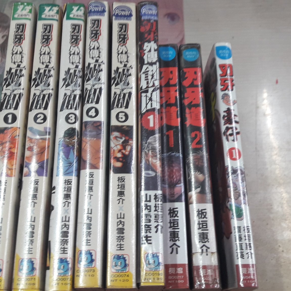 Amuro 二手漫畫 刃牙道1 2 豪仔1 刃牙外傳創面1 疵面1 5 板垣惠介長鴻下標既結 Yahoo奇摩拍賣