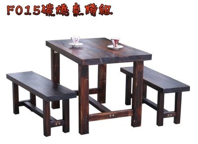 ❖時代歐❖ F015碳燒復古實木桌、F015長凳組