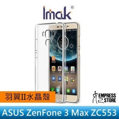 【妃小舖】IMAK ASUS ZenFone 3 Max ZC553 羽翼 二代 透明 耐磨 硬殼/水晶殼 送 觸控筆