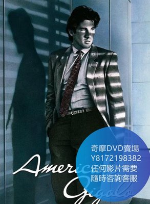 DVD 海量影片賣場 美國舞男/American Gigolo  電影 1980年