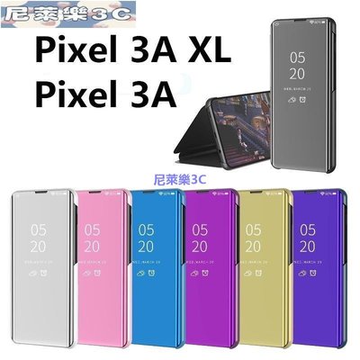 （尼萊樂3C）Google鏡面皮套 pixel3A保護殼 PIXEL 3AXL手機殼 皮套 帶支架 谷歌手機皮套 pix