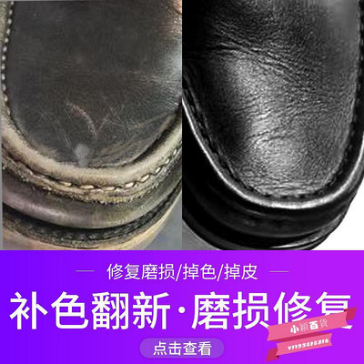 黑色鞋油皮鞋磨損修復皮革破皮翻新補色劑劃痕修補神器自噴漆.