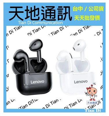 《天地通訊》Lenovo 聯想 LP40 無線藍牙耳機 藍芽5.0 IPX4 全新供應