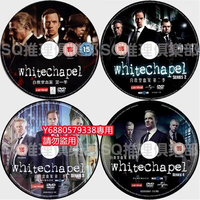 推理劇集 英國罪案劇DVD：白教堂血案 一、二、三、四季 1-4季 全集  DVD