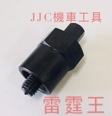 JJC機車工具 台灣製造 雷霆王18 機車特工 電盤工具