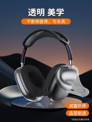 LESEM蘋果airpods max保護套可愛Max頭戴式耳機收納包耳機全包防摔airpodsmax