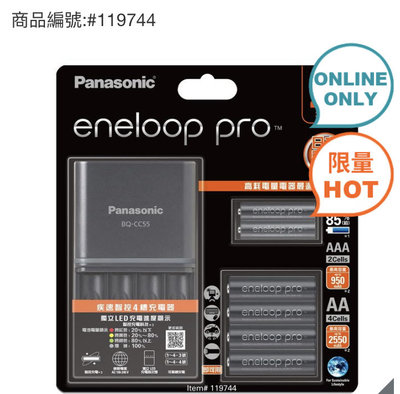 PANASONIC Eneloop Pro 高階充電器組(電池及充電器組)-吉兒好市多COSTCO代購