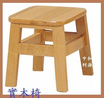 【中和利源店面專業家 】 方型 實木椅 高30公分 1尺 涮涮鍋椅 板凳 小吃椅 矮凳 復古椅 原木色 仿古