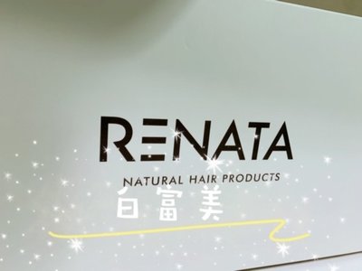RENATA 頂級沙龍專業修護保養 (鉑金修護髮膜) 髮質重建修護 單顆售 無外盒  出貨去除條碼 公司貨