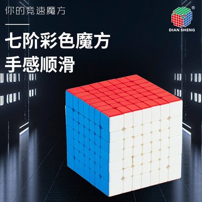 點盛 太陽系力版七階魔方 70mm 7x7 Magnetic Cube專業比賽競速Y9739