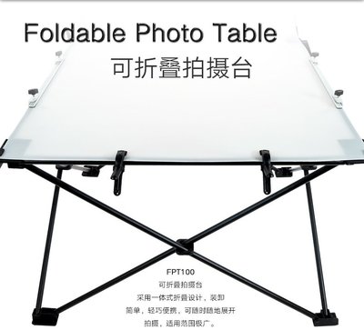 神牛 Godox FPT100 攜帶型快速摺合攝影台『100×200 CM』攝影台 拍攝台 去背打光 簡易攝影棚