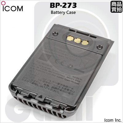 【中區無線電】ICOM BP-273 原廠電池盒 ID-31A ID-31E ID-51A PLUS2 ID-51E