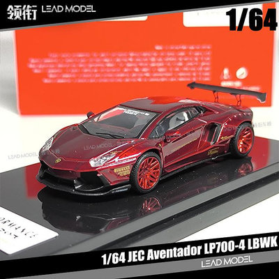 現貨|蘭博基尼 LP700 LBWK1.0 紅色 1/64 JEC 合金車模型靜態收藏
