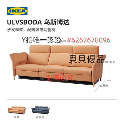 沙發椅 【直播間專享】IKEA宜家ULVSBODA烏斯博達客廳三人沙發電動躺椅