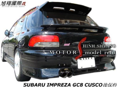 SUBARU IMPREZA GC8 CUSCO後保桿空力套件98-01