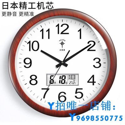 現貨北極星掛鐘客廳家用時尚大氣日本精工機芯新中式臥室靜音石英時鐘簡約