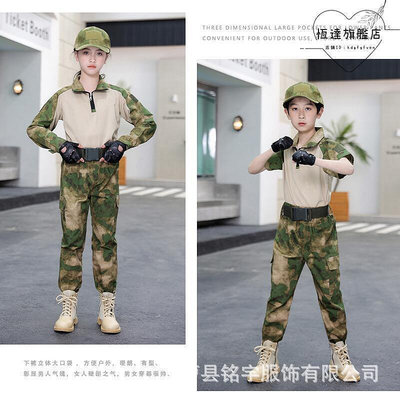 兒童迷彩服套裝夏令營迷彩蛙服中小學生軍訓服特種兵戶外活動服裝