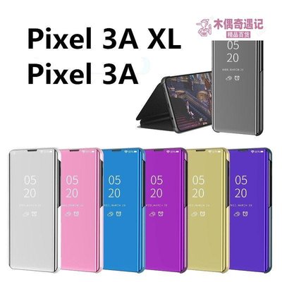 Google鏡面皮套 pixel3A保護殼 PIXEL 3AXL手機殼 皮套 帶支架 谷歌手機皮套 pixel4A保護套-too【木偶奇遇記】