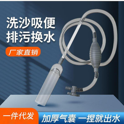 【現貨】魚缸換水神器虹吸換水器抽水管清洗砂便手動清理清潔吸糞便器洗沙