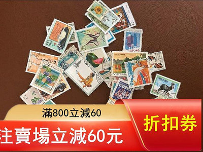 二手 越南外國蓋銷郵票50種不同 郵票 紀念 收藏 【漢都館藏】