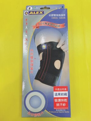 ALEX 德國品牌 台灣製造T-42 矽膠雙側條護膝 護膝 (只)F 黑色1現貨