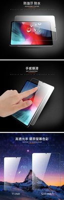 猶如裸機質感【AHEAD】APPLE iPad Pro 11吋平板 9H玻璃貼 鋼化膜 0.3mm玻璃滿版覆蓋