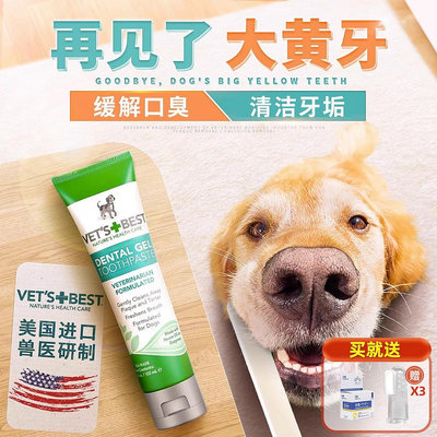 綠十字狗狗牙膏套裝牙齒清潔用品寵物牙維克牙膏狗刷牙除
