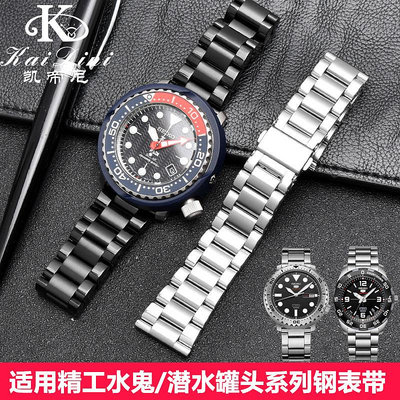 手錶帶 皮錶帶 鋼帶實心精鋼錶帶 適用SEIKO精工水鬼/潛水罐頭/鮑魚系列手錶鏈 22mm